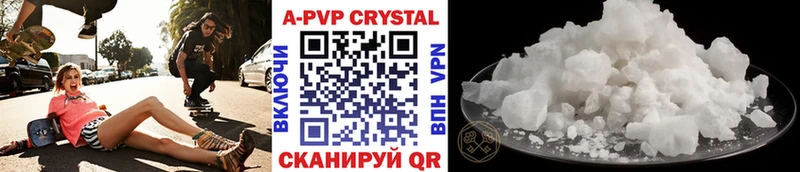 APVP Соль  Новосибирск 