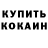 Метадон кристалл Rasil Salahov