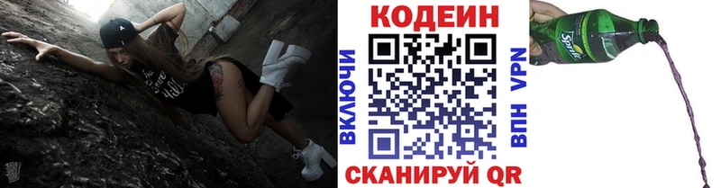 Кодеиновый сироп Lean Purple Drank  цена наркотик  Новосибирск 