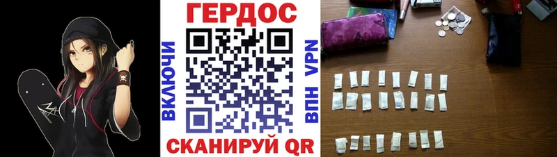 ГЕРОИН хмурый  блэк спрут онион  Новосибирск 