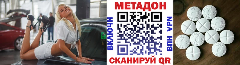как найти наркотики  Новосибирск  МЕТАДОН белоснежный 